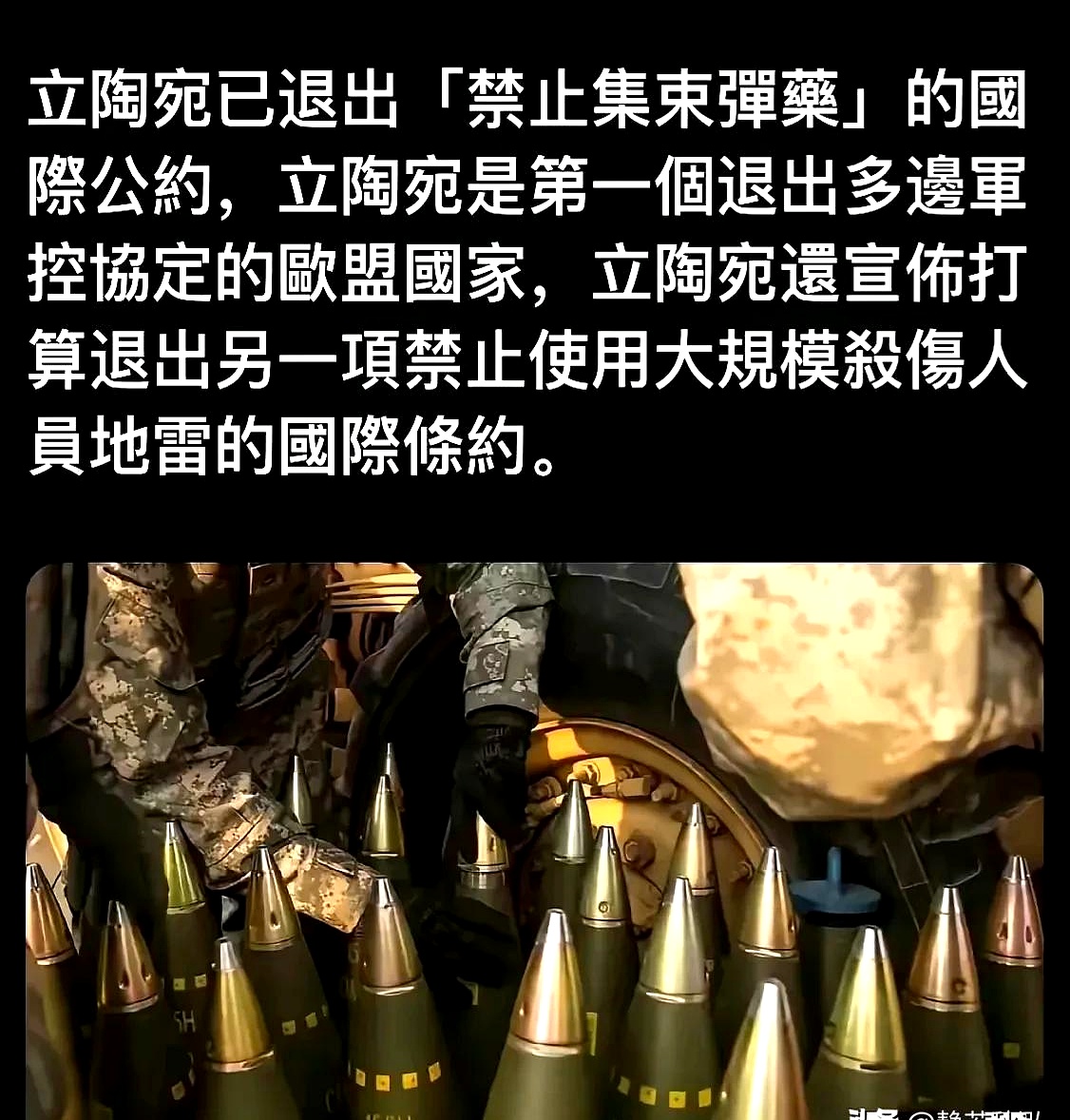 关于立陶宛队遭遇狂轰炸，爱尔兰队大破敌阵的信息